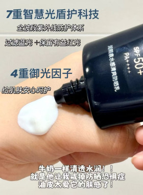 【到手3支带防伪】润熙泉防晒霜水感清爽防晒乳润而不腻隔离紫外