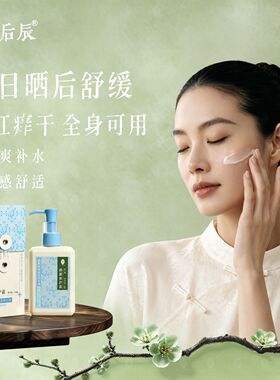 品牌直发！后辰鸸鹋霜修护霜150g
