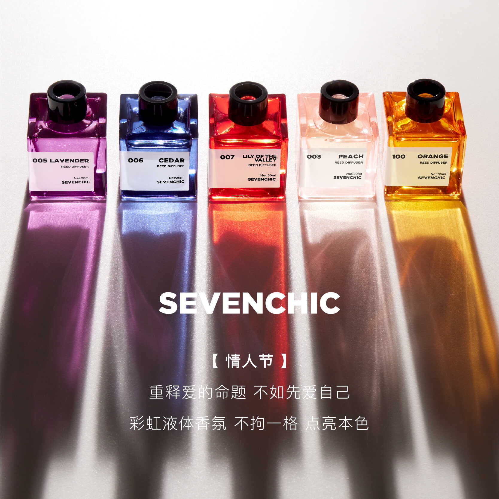 发7瓶 sevenchic彩虹液体香薰小方瓶扩香持久香氛家居伴手礼礼物 - 图3