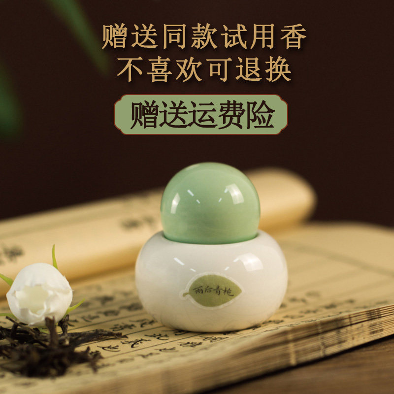 【雨后青栀】栀子花固体香膏男女士淡香留香古法香水持久留香礼物,淘宝优惠券,粉丝福利购,淘宝优惠卷