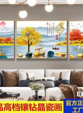 客厅装饰画高档晶瓷画三联画大气沙发背景墙现代简约框画镶钻挂画