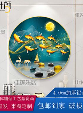 九鱼图圆形装饰画轻奢玄关走廊客厅墙壁画镶钻挂画餐厅高档晶瓷画