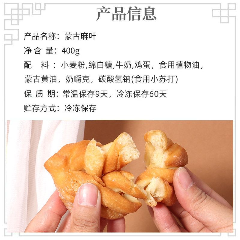 内蒙古特产蒙古麻叶蒙古黄油果子麻花中式点心牧民特色美食零食,淘宝优惠券,粉丝福利购,淘宝优惠卷