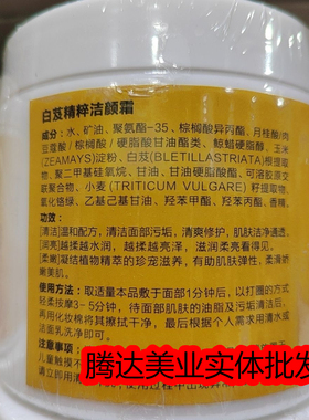 聂美人白芨精粹洁颜霜未艾毛孔霜