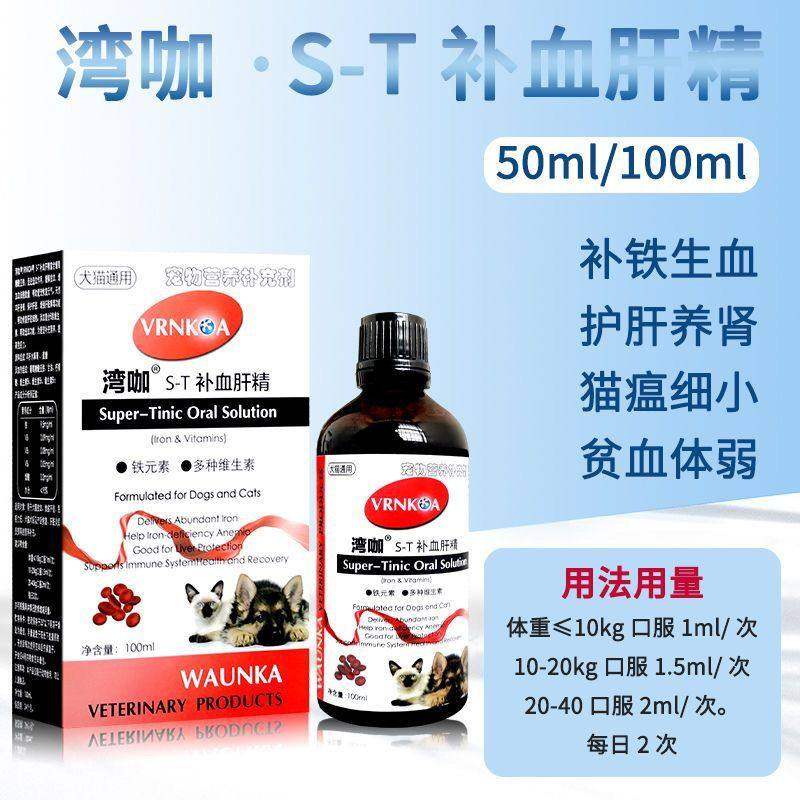 湾咖补血肝精宠物犬猫鱼油爆毛粉鲨鱼软骨素喵舒康乳铁蛋白猫咹粉,淘宝优惠券,粉丝福利购,淘宝优惠卷