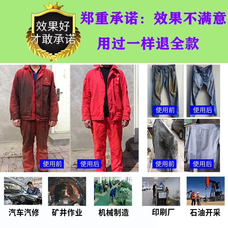 去油洗衣粉清洗重油污工作服棉麻织物适用汽修机械修理工业洗衣粉 - 图2