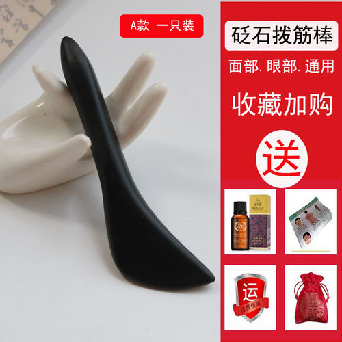 天然泗滨砭石拨筋棒点穴笔面部刮痧紧致眼部提拉美容身体按摩通用 - 图0