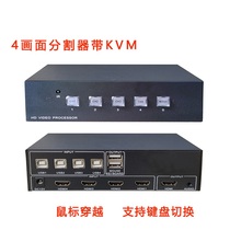 4-picture divider HDMI KVM four-picture switcher remote control switch supports mouse crossing