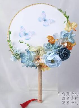 古风团扇绢花蝴蝶扇子汉