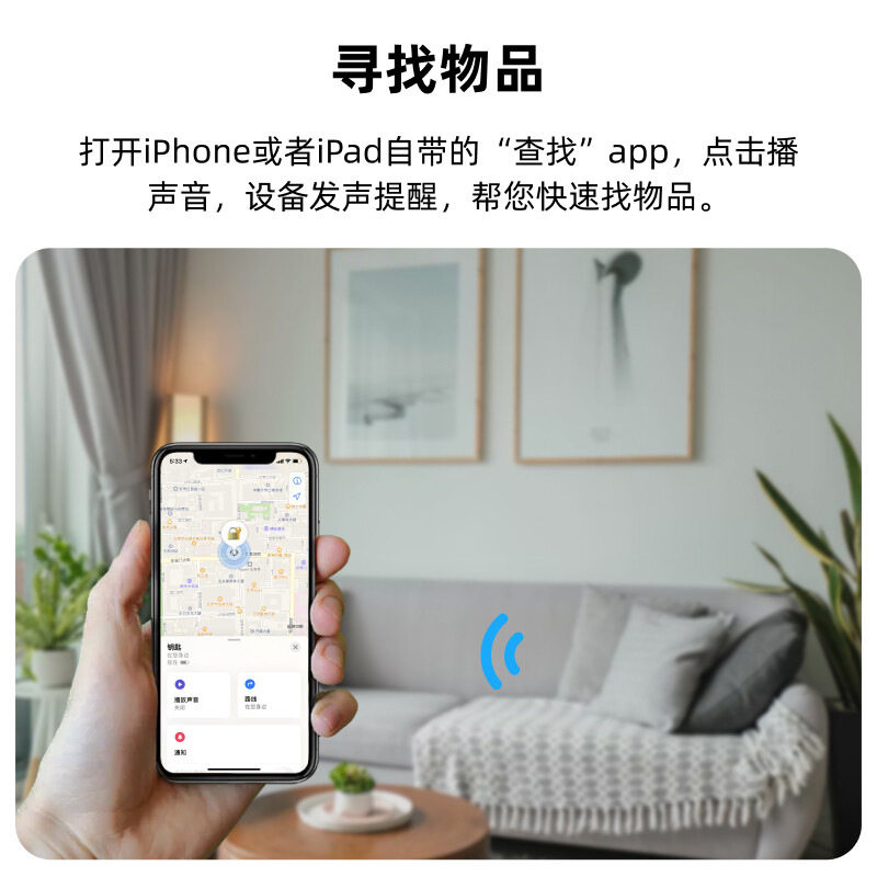 苹果手机专用防丢器近远处查找寻物品钥匙遗失忘带提醒居家外出F2