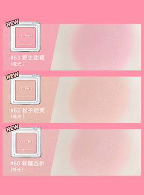 橘朵单色腮红35奶茶色06杏子色
