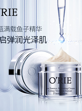 欧芮乐胜肽鱼子精华霜保湿紧致