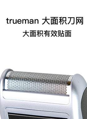 真汉子剃须刀往复式电动刮胡子刀