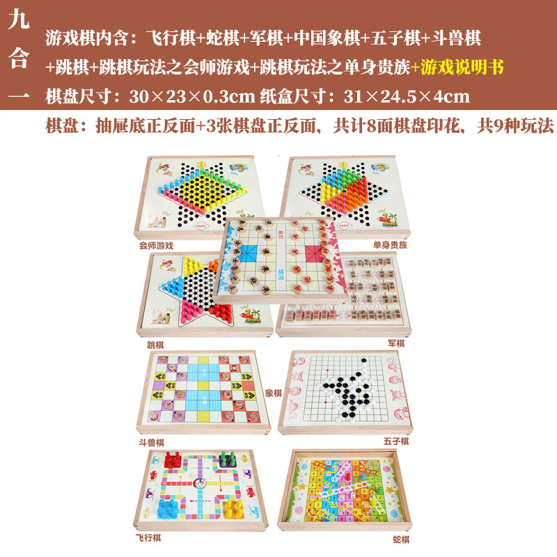 儿童益智多功能五子棋子飞行棋类跳棋动物斗兽棋小学生象棋陆战棋-图2