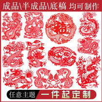 2024 Longyear Window Flower Cut Paper Semi-work Chinese Bottom Manuscript Handcrafted DIY Long finished product Non-relic theme