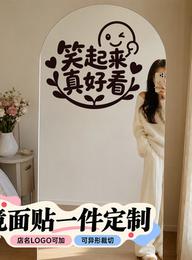 自拍治愈文字贴纸玻璃门贴定制