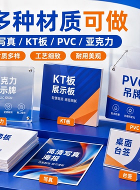 企业kt板墙贴定制广告海报贴纸