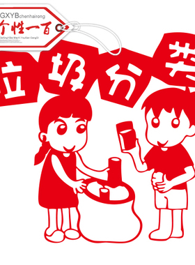 垃圾保护环境回收利用定制贴纸