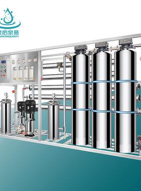 双级反渗透设备水处理净水设备大流量商用净水器RO二级EDI超纯水