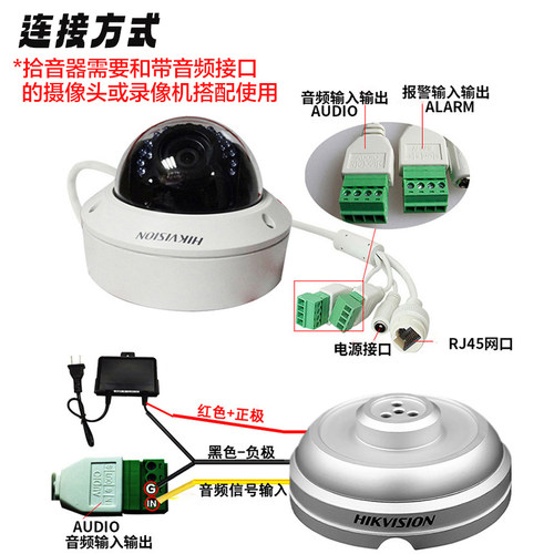 海康威视监控拾音器DS-2FP1021高保真监控专用摄像头外置监控声音 - 图1