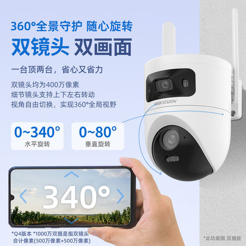海康威视太阳能监控无电无网4g免流量臻全彩2代户外防水高清摄像 - 图2