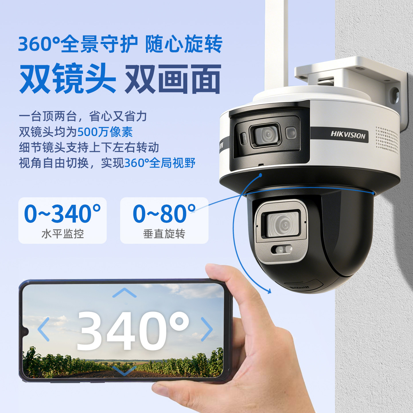 Hikvision 2026 new solar energy