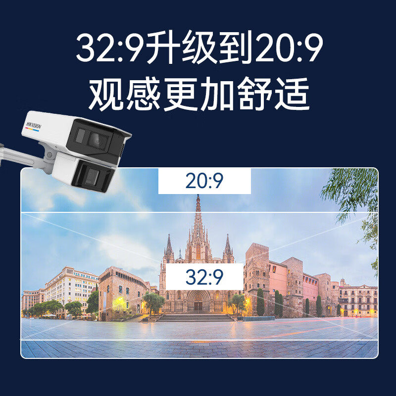 Hikvision full-color passenger and vehicle alarm dual lenses