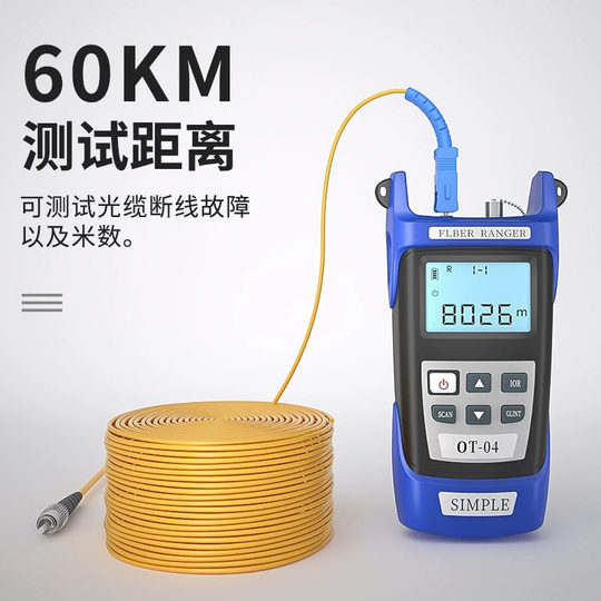 Fiber Optic Cable Obstacle Finder Simple OTDR Optical Time Domain Reflectometer/Fiber Optic Cable Breakpoint Tester