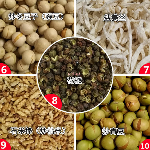 江西特产修水盐菊花茶相料泡茶配料炒黄豆芝麻花生米豌豆古市花椒 - 图1