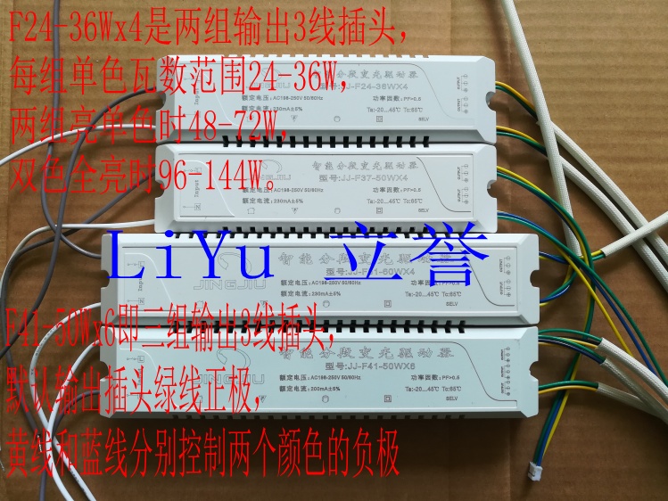 先奇JINGJIU精久智能二段分段变光驱动器LDE双色光源控制器非隔离-图2