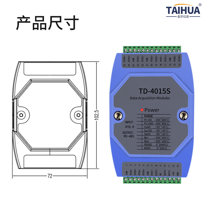 热电阻温度采集模块转RS485 Modbus隔离PT100多路高精度TD-4015S,淘宝优惠券,粉丝福利购,淘宝优惠卷