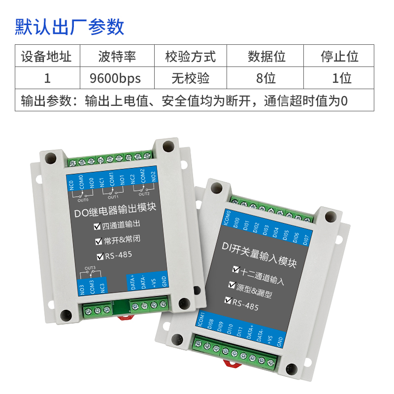 工业级远程分布式IO扩展模块开关量输入输出Modbus RTU串口继电器 - 图2