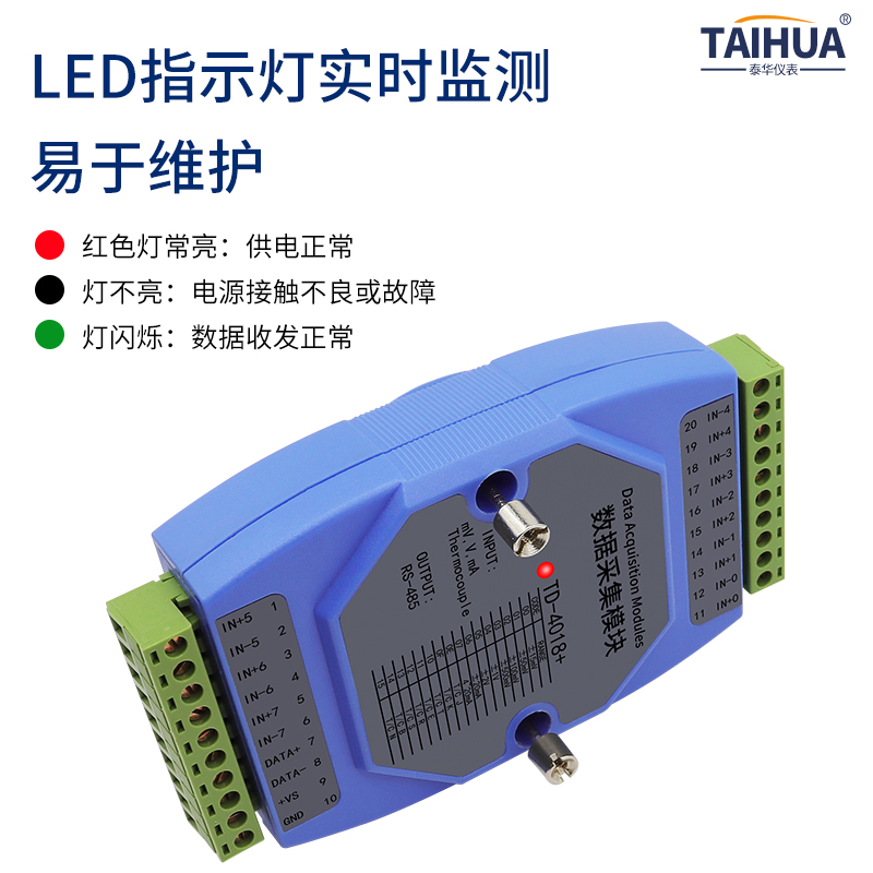 热电偶温度采集测量模块串口RS485通讯 Modbus工业级隔离TD-4018 - 图2