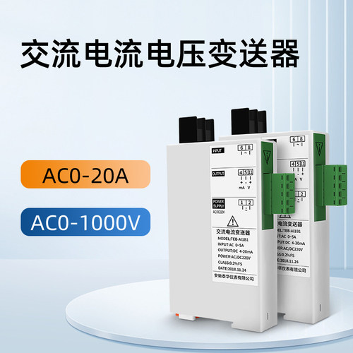 霍尔交直流电流变送器100A电压传感器穿孔互感器转模拟量真有效值 - 图2