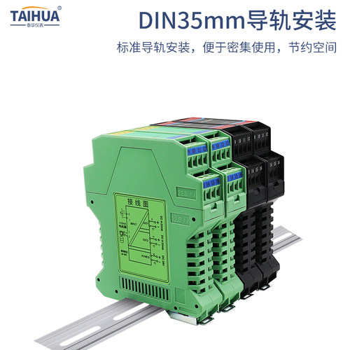 信号隔离器一二进四出有源无源4-20mA直流电流变送模拟量0-10V5V - 图2