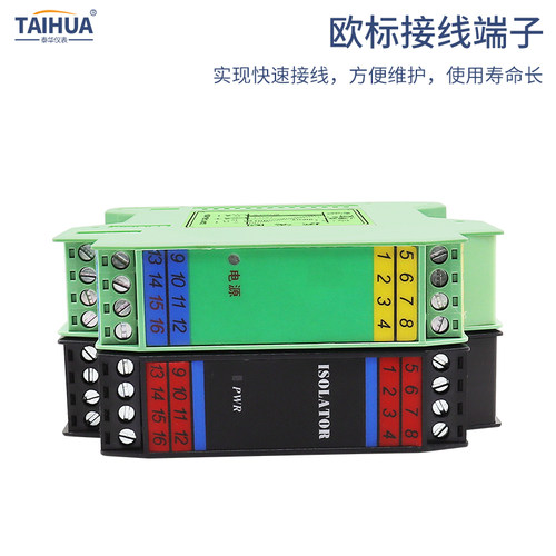 信号隔离器一二进四出有源无源4-20mA直流电流变送模拟量0-10V5V - 图0