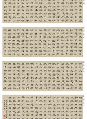 席夔隶书千字文完整版宣纸画心
