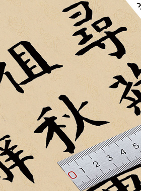 钱沣冒雨端阳竞渡大字完整版宣纸