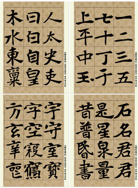 北魏碑帖  张黑女墓志  魏碑 书法装饰临摹 单字练习字帖A4卡纸