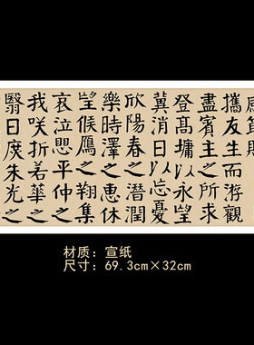 钱沣 钱南园 颜体 感节赋 江上诗册  宣纸复制 装裱画心 宣纸4张