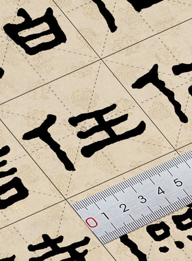 何绍基隶书礼器笔画部首单字练习