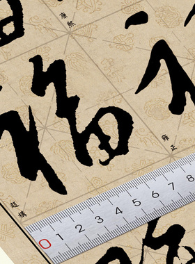 百福帖 集历史名家福字100字 草行楷隶篆 书法 单字临摹练习帖