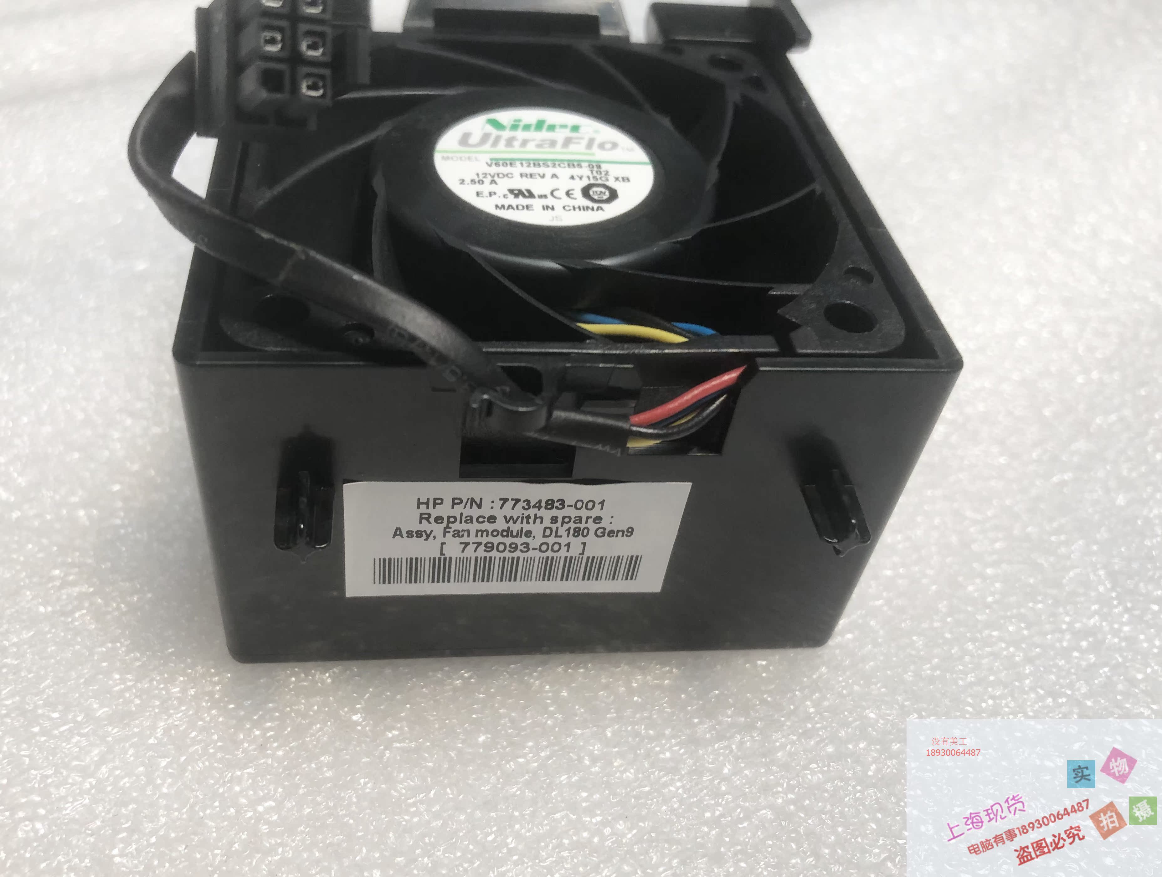 DL180G9风扇773483-001 779093-1原装773194-001散热片779090-001 - 图0