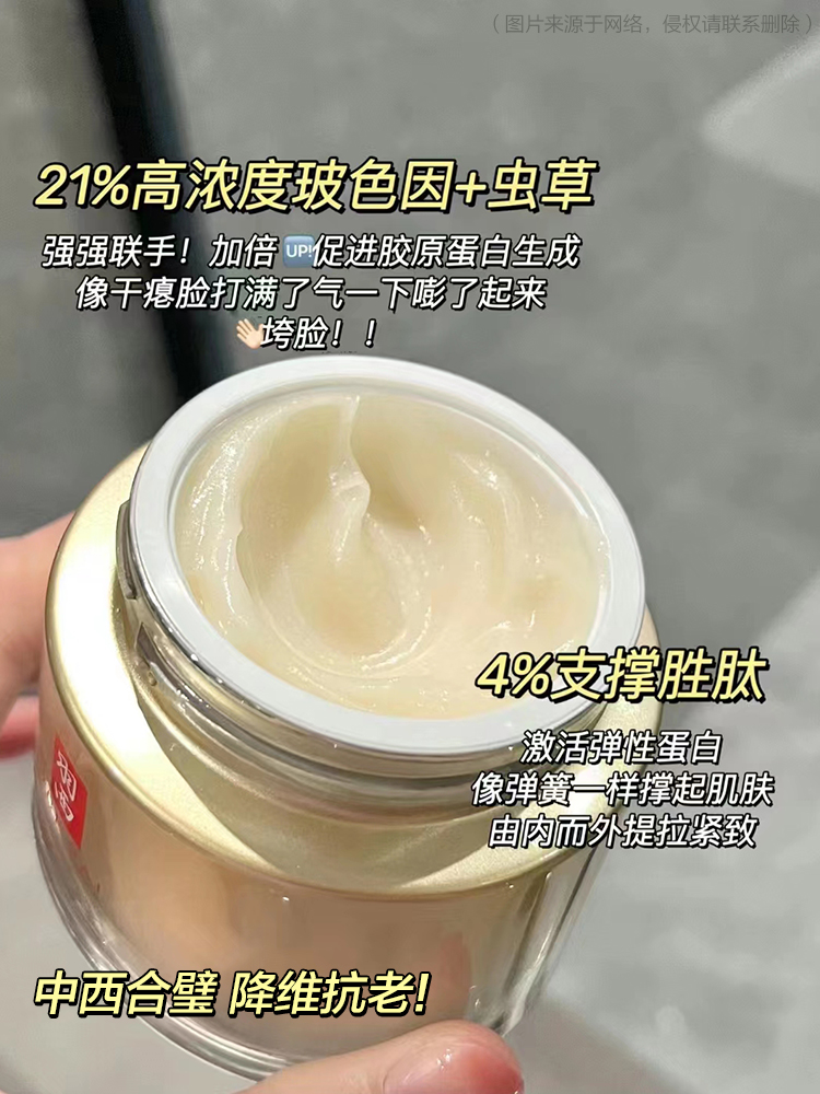 羽西虫草鎏金面霜小样2ml胜肽鎏菁赋原紧塑乳霜21%玻色因修护紧致 - 图2