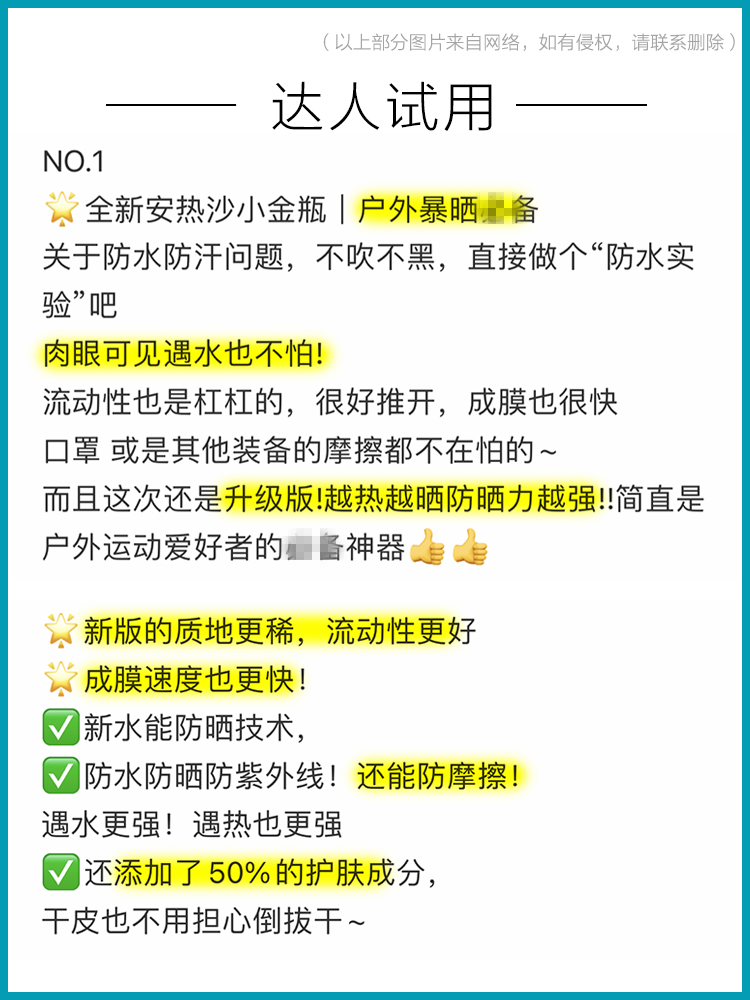 资生堂安热沙水能户外防晒乳20ml大号小样金瓶防水防晒霜防晒露 - 图2