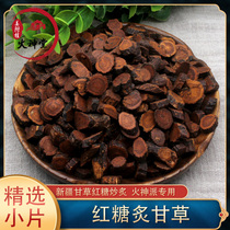 Fire Shentang Chinese herbal medicine red sugar roasted liquorice 500 gr Vulcan is commonly used in Xinjiang to make liquorice red sugar fried liquorice