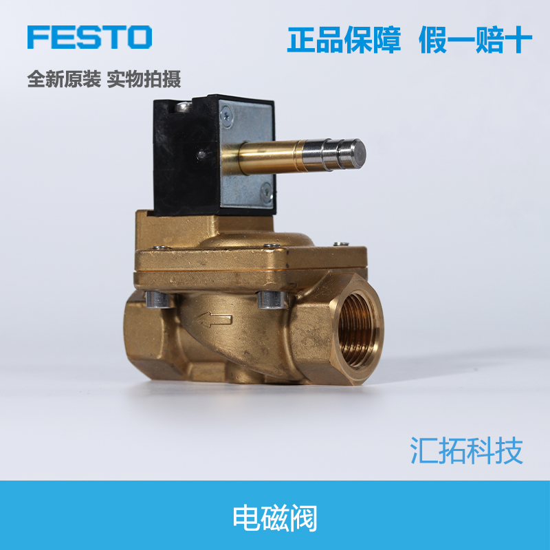 FESTO 电磁阀 MN1H-2-1/2-1/4-3/8-MS 161728 161725 161727原装 - 图1