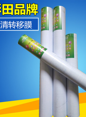 透明刻字不干胶即时贴广告刻字机
