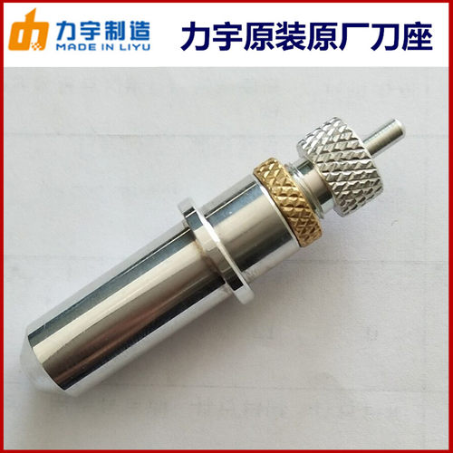 原装力宇刻字机刀座SC631 801 1261TCHC刻绘机刀头刻字机配件刻刀 - 图1