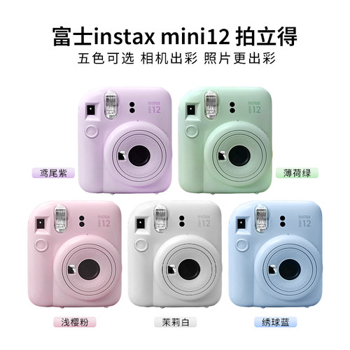 【BY】INSTAX富士instax mini12拍立得海外版一次成像相机 - 图0